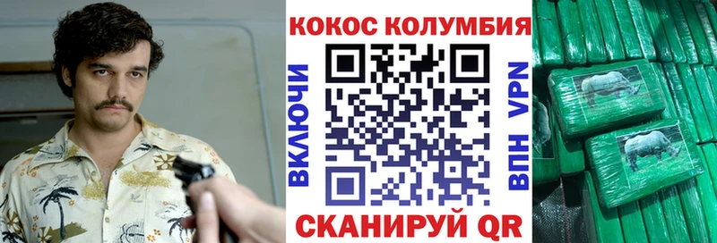 Cocaine Колумбийский  где найти   Шумерля 