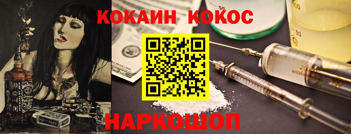 КОКАИН 97% Шумерля