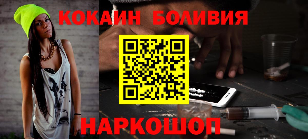 Шумерля  Кокаин 97%  COCAIN Fish Scale  Вход с VPN 