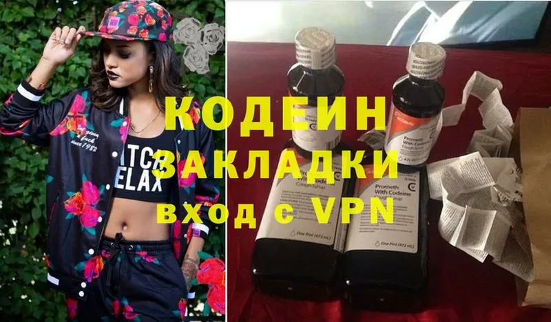 Кодеин Purple Drank  это формула  Шумерля 