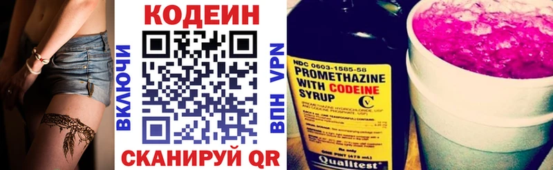 Кодеин напиток Lean (лин)  Шумерля 