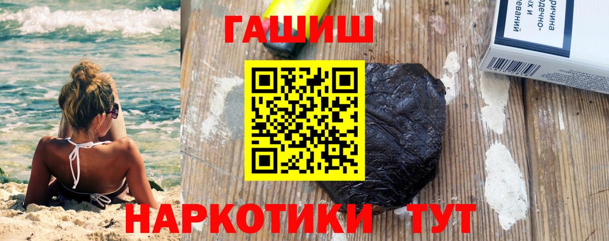 Гашиш  цены наркотик  Шумерля  ГАШ Изолятор  Вход с VPN 