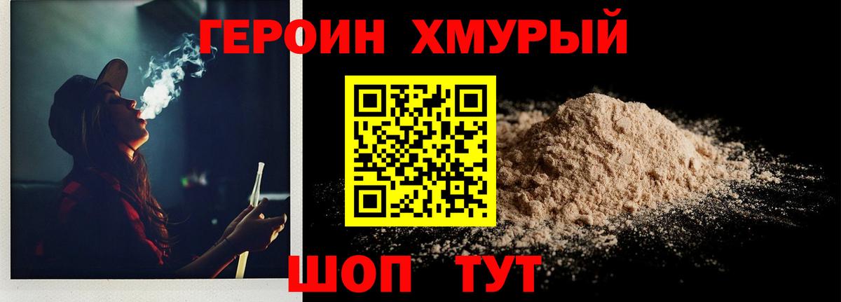 Шумерля  ГЕРОИН Heroin  Вход с VPN 