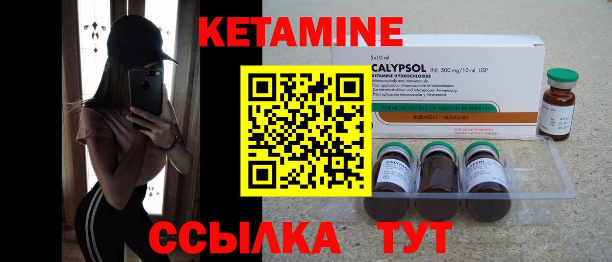 Кетамин VHQ Шумерля