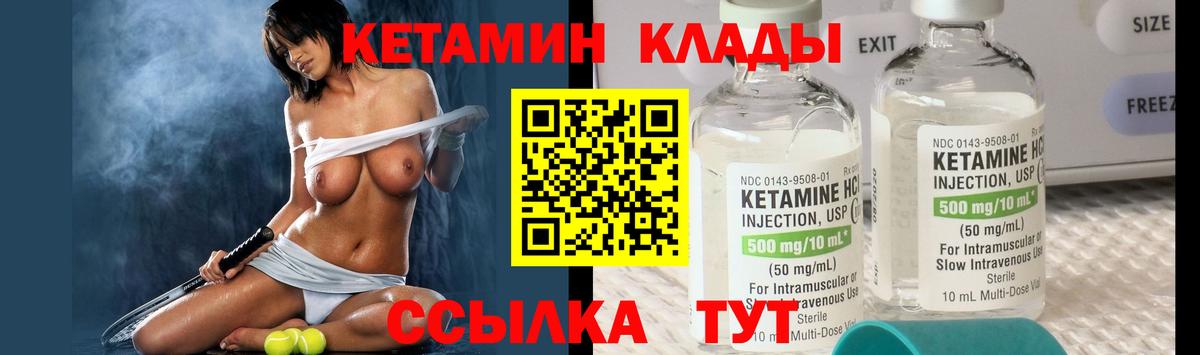 КЕТАМИН VHQ  Вход с VPN  Кетамин ketamine  Шумерля 