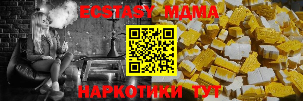 МДМА  Вход с VPN  MDMA кристаллы  Шумерля  МДМА кристаллы 