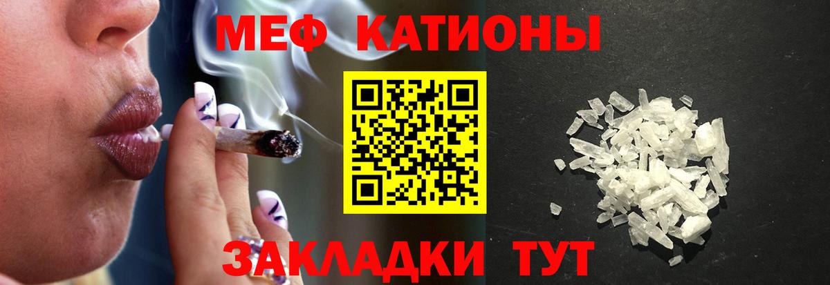 МЕФ мука Шумерля