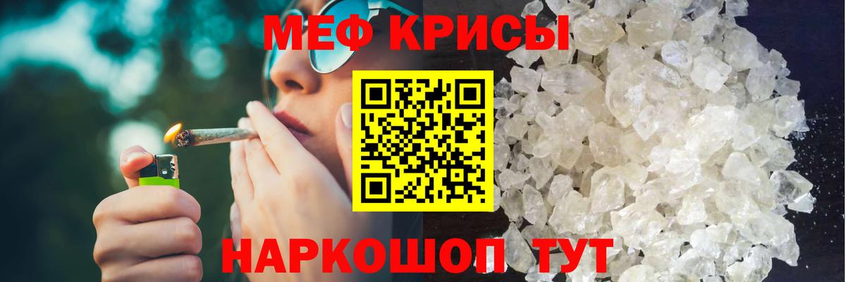 МЯУ-МЯУ VHQ  Вход с VPN  Шумерля  МЯУ-МЯУ  МЯУ-МЯУ mephedrone 