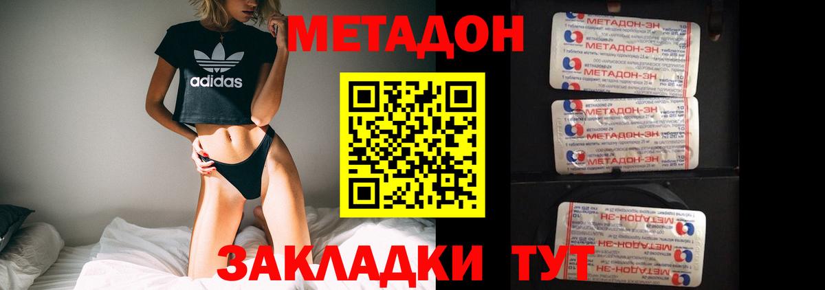 Метадон белоснежный  Метадон methadone  Вход с VPN  Шумерля 