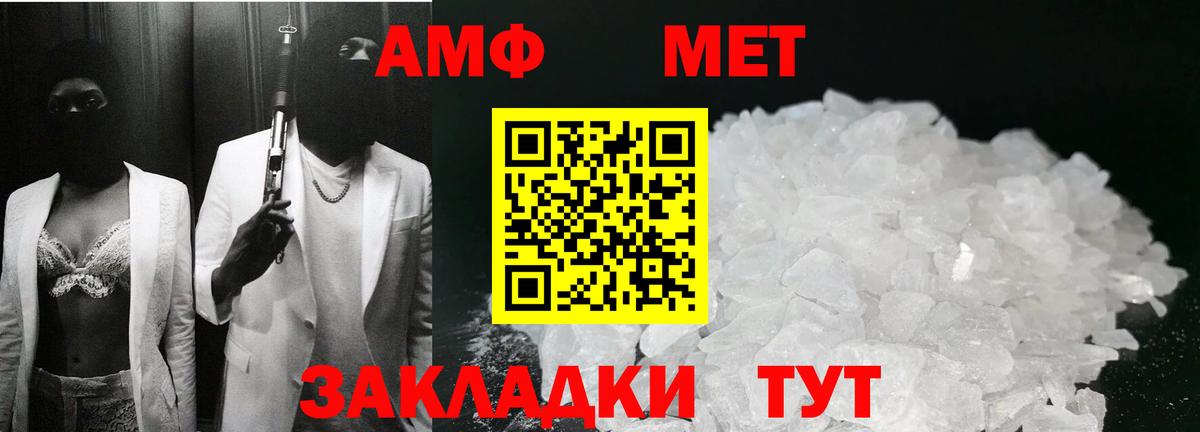 МЕТАМФЕТАМИН Декстрометамфетамин 99.9%  Вход с VPN  Шумерля 