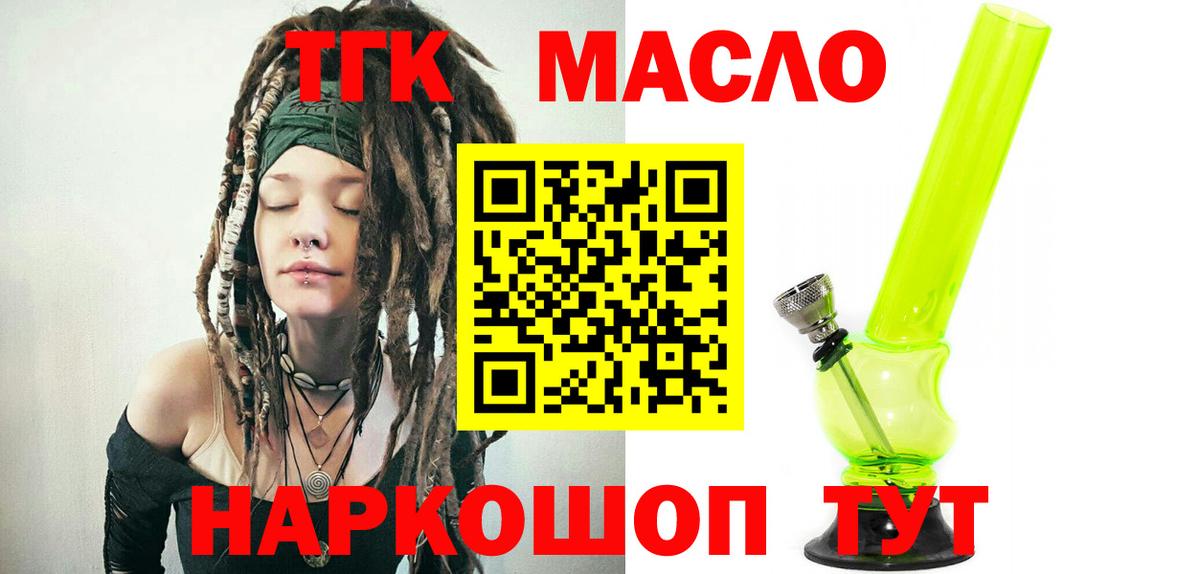 ТГК вейп с тгк Шумерля